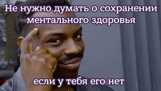 Как сохранить ментальное здоровье в наши непростые времена? Держите восемь простых советов: https://lentach.media/pM79m