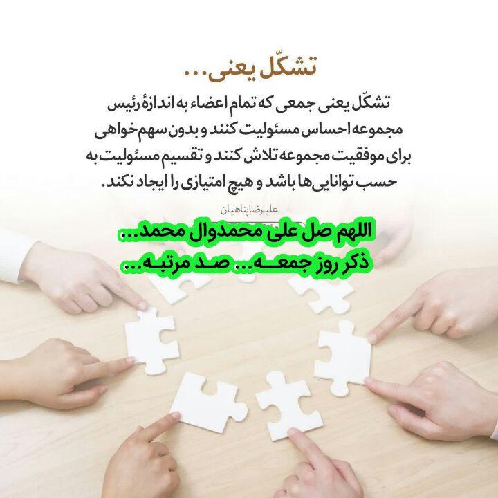دعــادرمــانی: #تشکل_یعنی۰۰۰۰۰☝️نماز روزجمعه:،،پس ازنمازظهرجمعه🌺دورکعت نماز گذارد و درهر رکعتبعد از حمد ۷ توحید بخواند🌺ذکر روزجمعه،100م