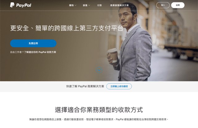 PayPal 兩步驟驗證設定教學，以手機簡訊或應用程式降低被盜用風險