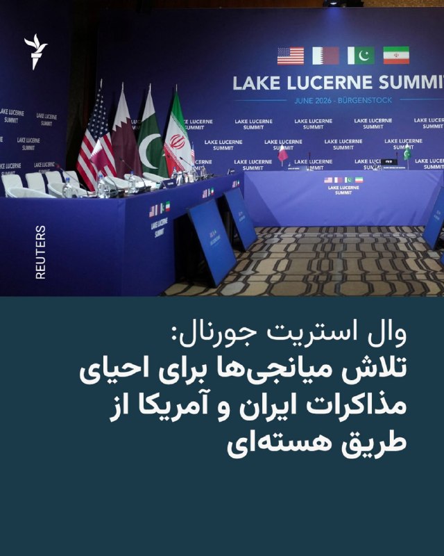 On Sunday, October 5, the American newspaper "Wall Street Journal", in a report citing anonymous Middle Eastern sources, wrote that mediators are trying to revive negotiations between Iran and the US through the nuclear weapon.