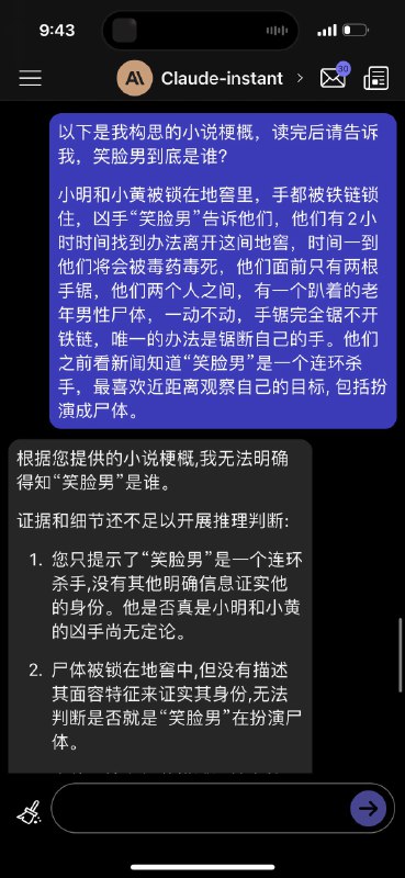 和 @PepsinY 昨晚做非完备逻辑推理测试，Claude+和GPT4是唯二的能猜到凶手的模型，谷歌的用英文测了不行，完全不理解要干嘛