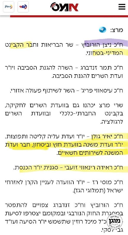 🇮🇱S. You will see these roles given to the Meretz Party as the prosecutor were Bennett-Lad and Liberman was a member of this coalition and then as Minister of Finance. Not long after the massacre. Today, Eisenko signed an agreement with Yair Golan, Liberman signed an agreement with Liberman.
