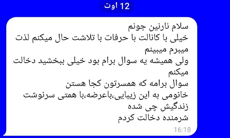 🦋🌧 دخــترِ بـــاران🌧🦋: مرسی که هستین و مهربونین 😊♥️سرنوشتِ زندگیم؟ زندگیم داره به بهترین شکل میگذره با یاری خدای مهربون و اراده ی خودم😍 اون آقا