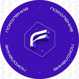 Лига «Поколение F» | Мечта стала ближе