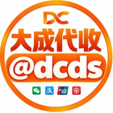 大成代收 @dcds