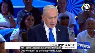 נתניהו: