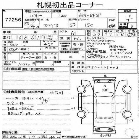 Mazda 3 2023 фото 8