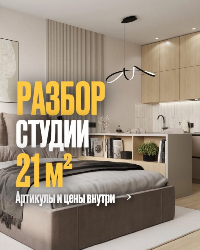  | IRooms.design | дизайн интерьера квартир и домов|ремонт|комплектация - изображение 1 - 