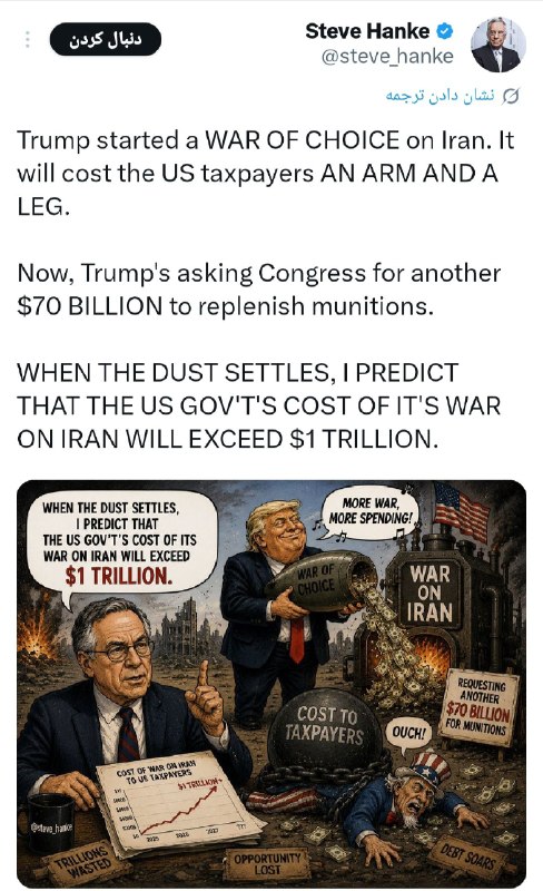 סטיב האנקה: עלות המלחמה עם איראן תעלה על טריליון דולר