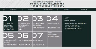 Минюст опубликовал на сайте выставку про «врагов государства». У всех «иноагентов» появились карточки с фотографиями и описаниями их «вредной» деятельностиНа сайте Министерства юстиции России появился сайт экспозиции «Защита суверенитета Российского госуда