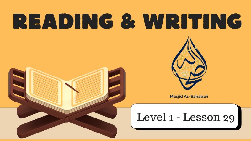 READING & WRITING LEVEL 1 