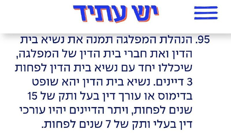 עמית סגל