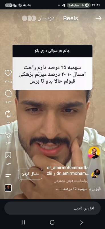 Civil & Architecture: حرفی برای گفتن نیست متاسفم که اینا قراره دکتر مملکت بشن🔹 @civil_arch