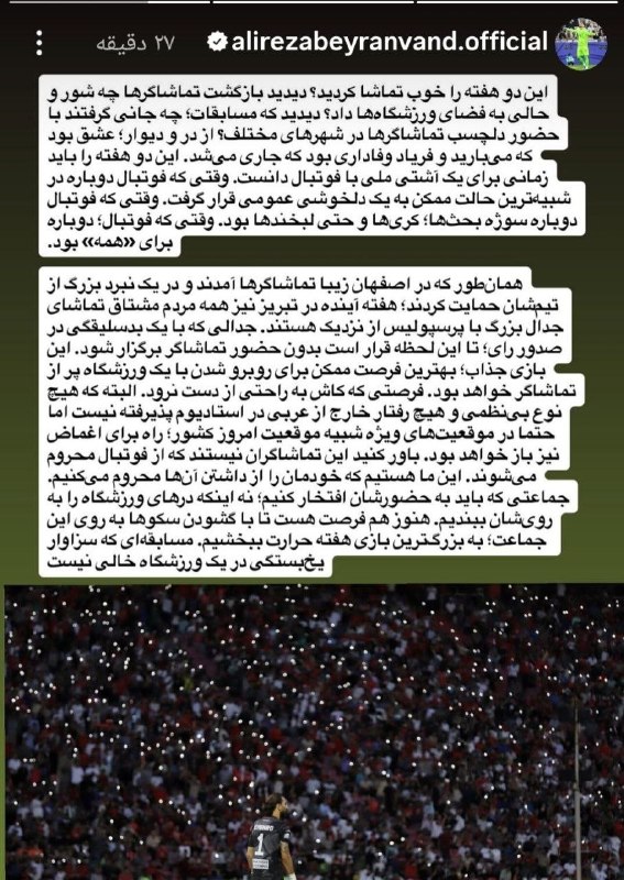 روزنامه سپهرغرب: ⭕️درخواست بیرانوند برای با تماشاگر برگزار شدن بازی تراکتور و پرسپولیس@sepehrgharb