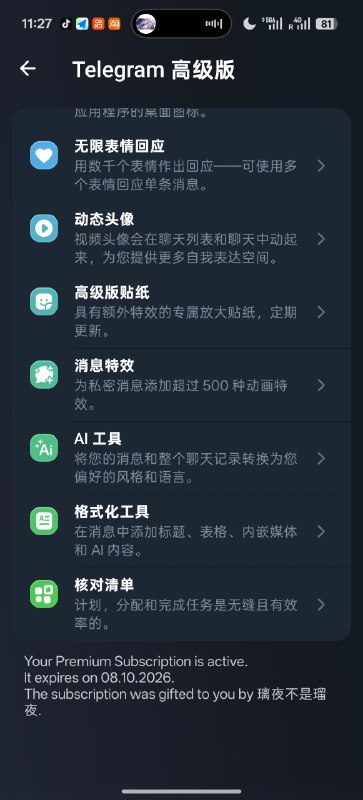 被收回