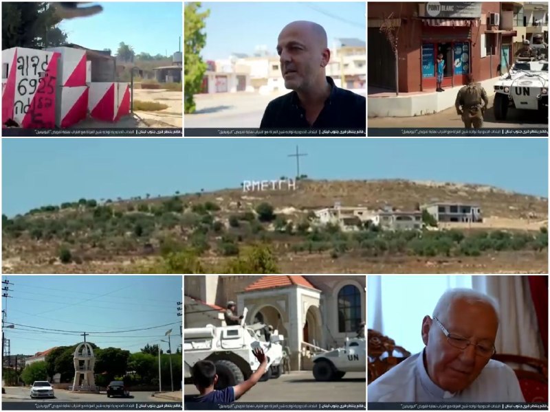 פלטפורמת "מקאן" הישראלית דוברת ערבית, המזוהה עם רשות השידור, מפרסמת לפי דיווחה ידיעה חדשותית מהעיירה רמיש.