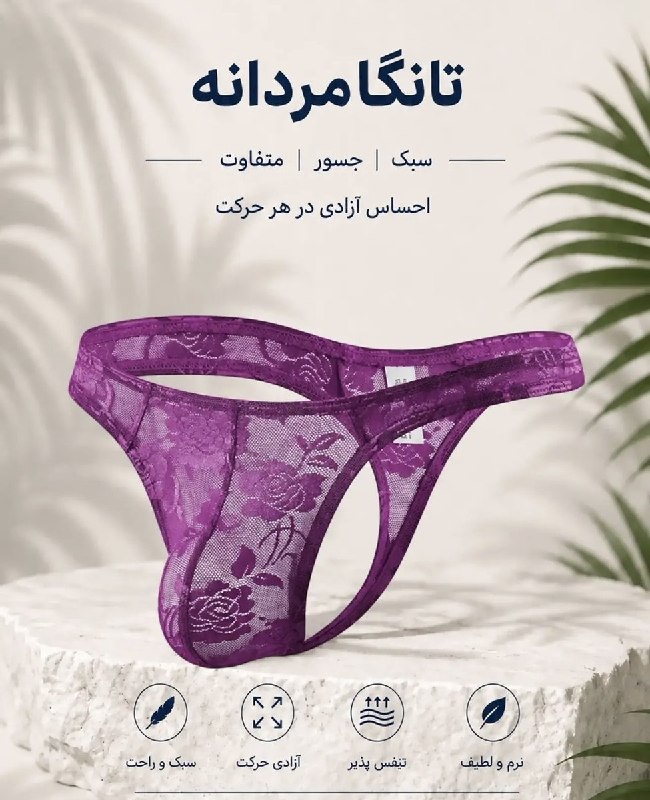 دیوث‌نباشیم: آقایون خوش پوش و جسور بشتابید.@Daayous