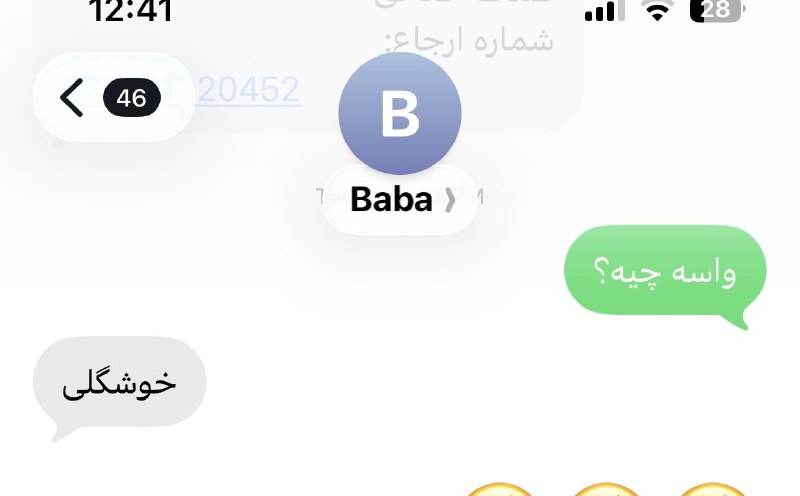 منو رلم :): بابام وسط ماه بی دلیل واسم پول زده و وقتی میپرسم چرا :🫠@MnoRelam | منو رلم