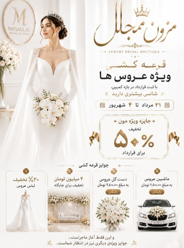 شــوســـــف خــبـــــر: رسانه پست