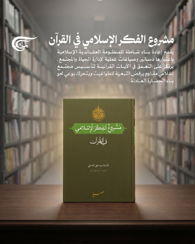 Al Mayadeen - ערוץ Al Mayadeen