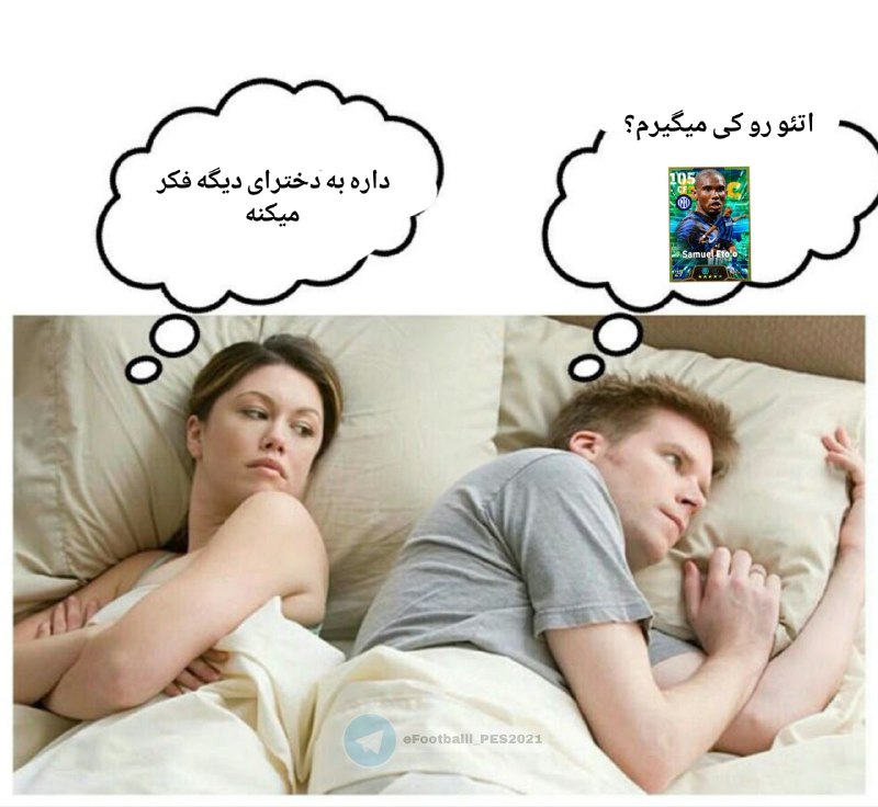 ➲ eFootball | 𝗘.𝗙.𝗣™: 😂•••••••••••••••••••••••••••➲ 𝙚𝙁𝙤𝙤𝙩𝙗𝙖𝙡𝙡 | 𝙀.𝙁.𝙋™