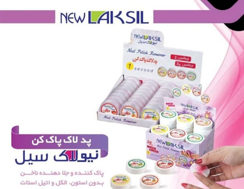 فروشگاه پارامیس: پد لاک پاکن ۲۴عددی نیولاکسیل✏️کدکالا 4171📦تعداد در کارتن 💰قیمت عمده 12.000 تومان☎️شماره تماس جهت پیگیری☎️021.55514712🖥 @
