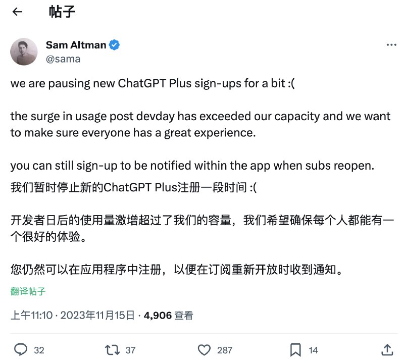 Open AI 宣布暂停ChatGPT Plus 会员账号的注册！印象里，这是多年来、这么多的互联网开放平台前所未闻的「操作」，不过也反向证明了 一些事情……