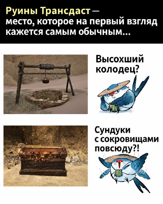 Иллюстрация к посту канала Where Winds Meet
