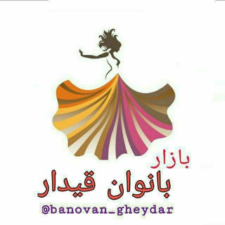 بازار | بانوان قیدار😍😍