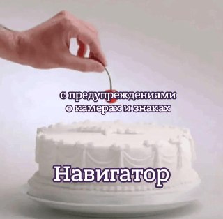 В автомобильной навигации Яндекс Карты и Навигатор теперь показывают ограничения скорости на последующих участках маршрута. Например, видно, что через 500 метров вместо 90 будет уже знак на 60.Заодно Карты стали показывать, куда смотрит камера: на встречку
