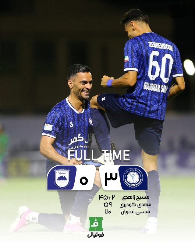 فوتبالی | Footballi.net: ⚽️هفته سوم لیگ‌برتر🌬پایان بازی⚽️گل گهر سیرجان 3⃣ - 0⃣چادرملو اردکان⚽️⚽️ در زمین غصبی جواهر کاشتند و سه گل هم زدند🔵مرگ مغ