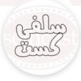 سلفی کست