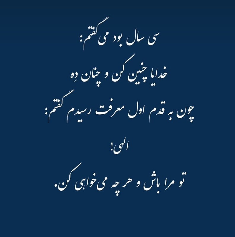 💕شعر و زندگی💕: ‎‌‌‌‌‌‌‌Join🔜👇@sherOzendagi