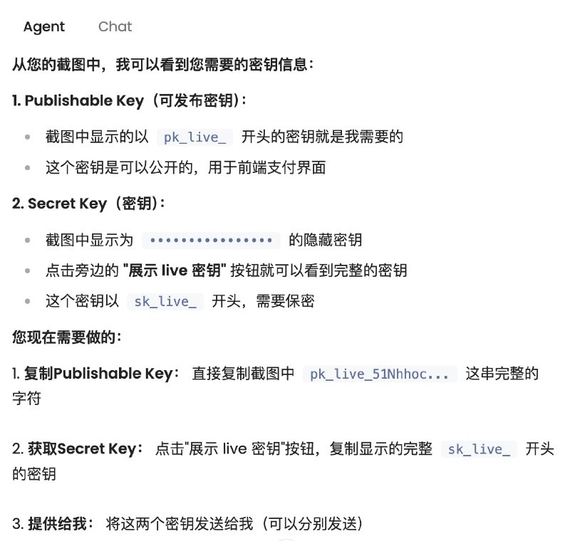 当 Agent 跟你要密钥