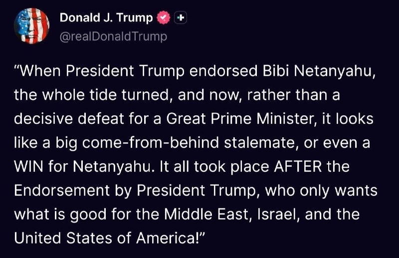 תגובת טראמפ לתוצאות הבחירות המוקדמות של ישראל כל זה קרה לאחר תמיכת הנשיא טראמפ, שרוצה רק דברים טובים למזרח…