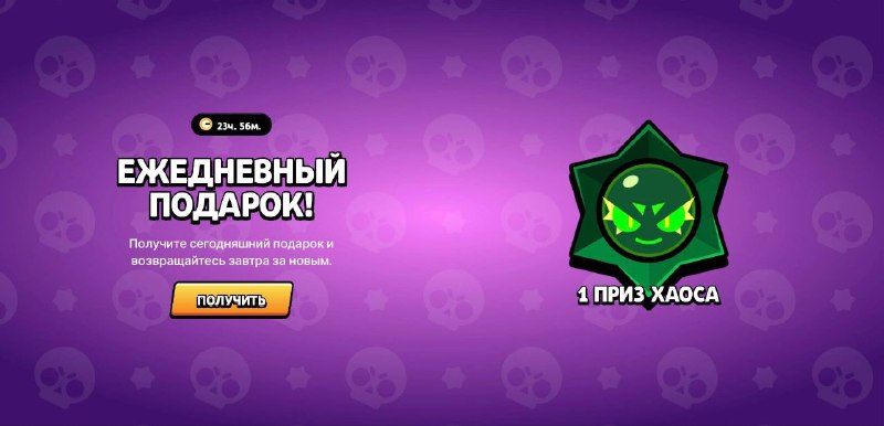 Image from a post by Халява Brawl Stars