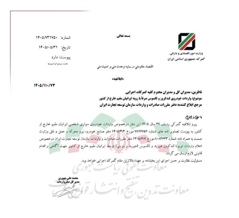 اخبار فوری مشهد و ایران: 🔴 واردات لندکروز و مدلهای LX لکسوس برای ایرانیان مقیم خارج مجاز شد.@Akhbarforimashhadاخبار فوری مشهد و ایران