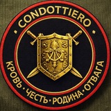 Condottiero ™