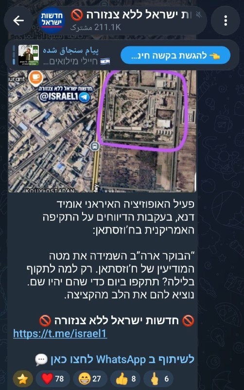🚫 המאמר שלי בעמודי החדשות הגדולים של שבויים: