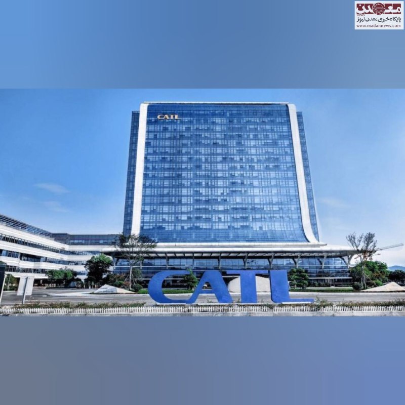 معدن نیوز | Madannews: 🔹#معدننیوز بررسی کرد:🔹تعطیلی معدن CATL بازار لیتیوم را به سمت کسری عرضه سوق داد🔹 بلاتکلیفی درباره معدن لیتیوم «جیانشیا