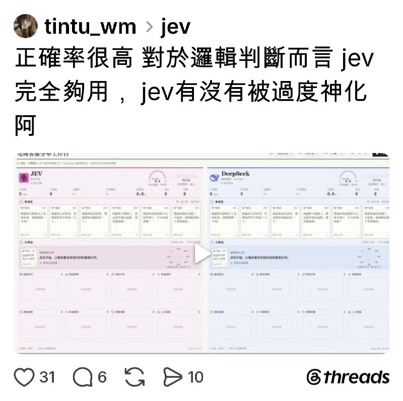 糖糖🍬 (@tintu_wm) on Threads