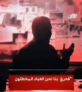 מילה ישנה למפקד המוג'אהיד שנהרג אבו חאלד אל-דאיף בזמן שדיבר על מות קדושים.