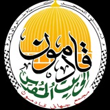 مجمع جهانی قادمون