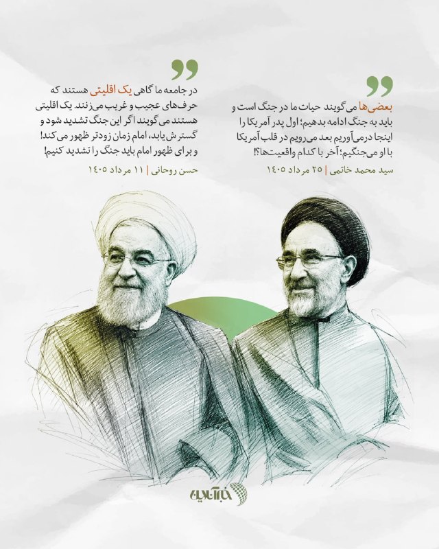 خبرگزاری خبرآنلاین: 🔸دفاع خاتمی و روحانی از تفاهمنامه 🕊 از توئیتر خبرآنلایندو رئیس‌جمهور پیشین، سید محمد خاتمی و حسن روحانی، افزون بر اینکه 