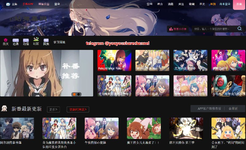 #追番😞 E站弹幕网，追番+弹幕以在线追番为主，新番连载、旧番补档、剧场OVA、新番时间表、连载动画、完结动画、新番排行榜、图集......你可以轻松找到各种补档番剧、新番、完结番剧，支持多种画质选择，还提供弹幕