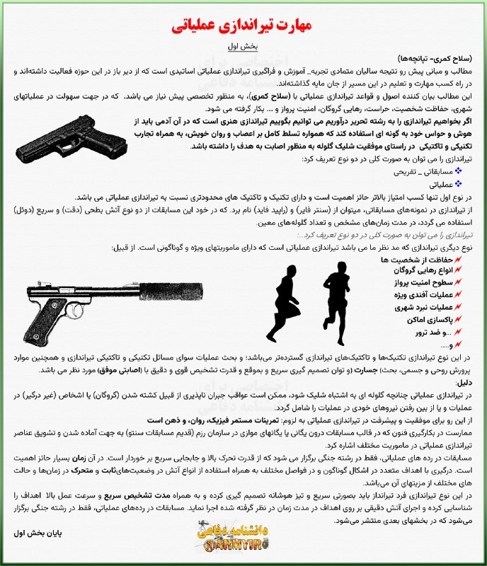 دانشنامه دفاعی: ▪️نبرد غولها - تزار در برابر بی هشتاد و سه شماره بیست و پنجم مجله دانشنامه دفاعی به مقایسه دو بمب اتمی قدرتمند شرق و غرب
