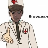 Подвал Санька