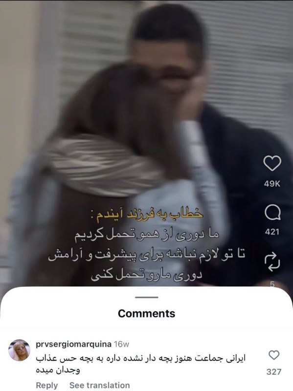SUT Twitter: «NO CONTEXT HUMANS PERSIAN»@sut_tw