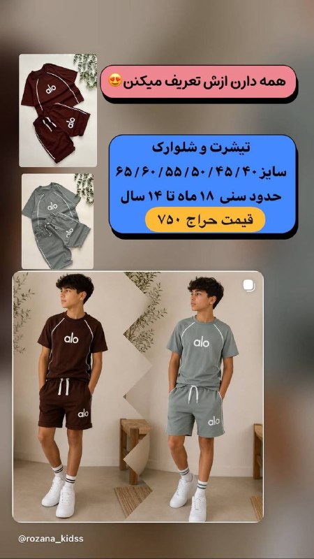 Rozana kidss: رسانه پست