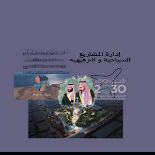 دبلوم أداره المشاريع السياحيه والترفيهية